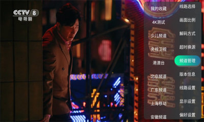 全球TV电视盒子 6.8 安卓版 3