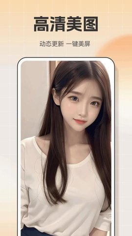 仙女壁纸大全 1.0.4 安卓版 3