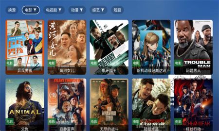 飓风影院 2.7.3 安卓版 3