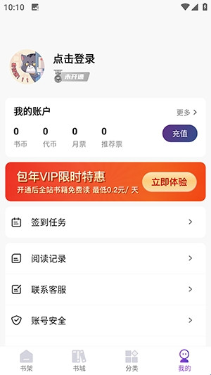 星尘文库破解版 1.0.6 安卓版 1