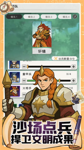 魔力守卫战 0.1 安卓版 2