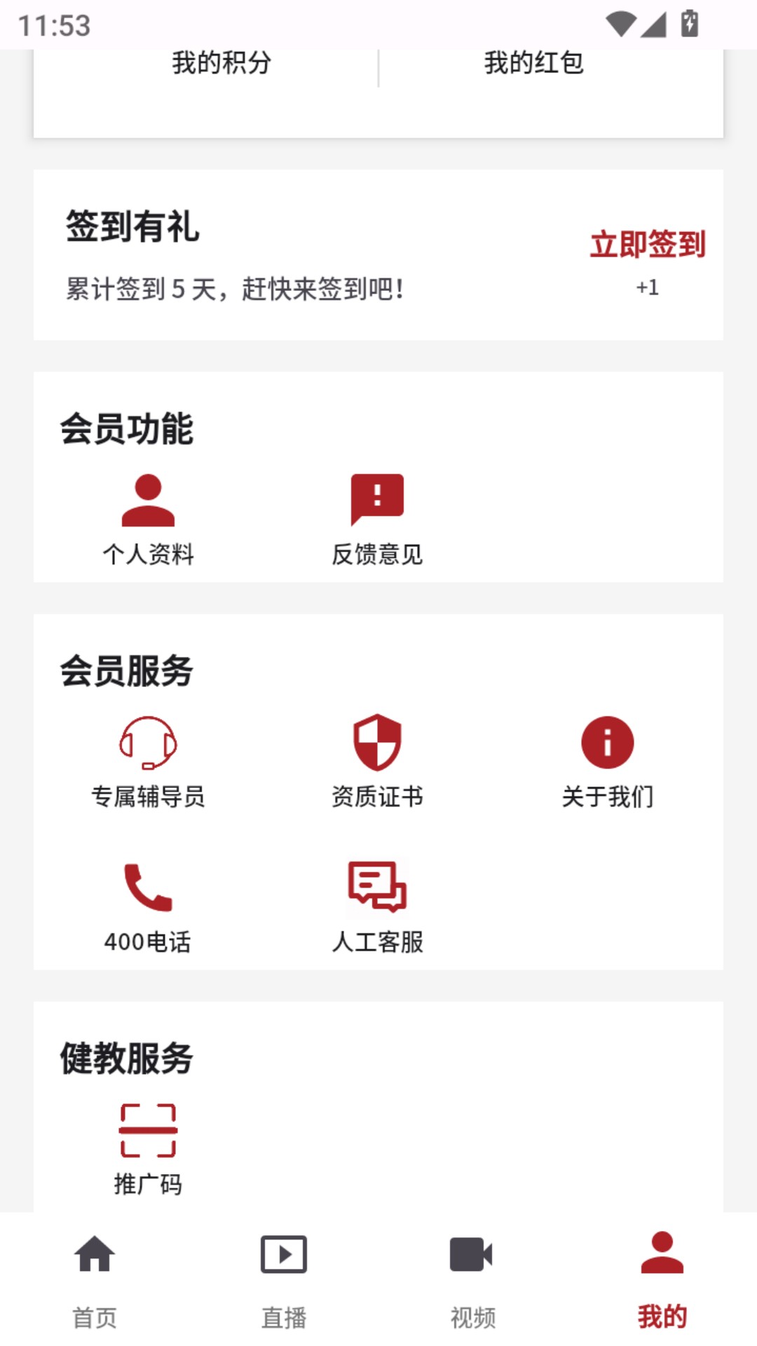 登贵堂 1.0.5 安卓版 2