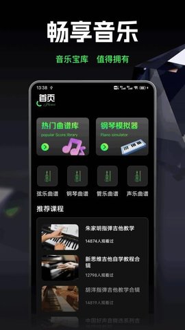 乐话声乐 1.0.6 安卓版 2