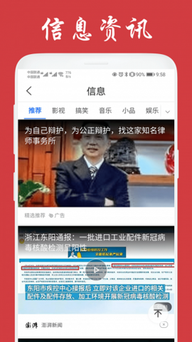 天福万年历 1.02.001 安卓版 1