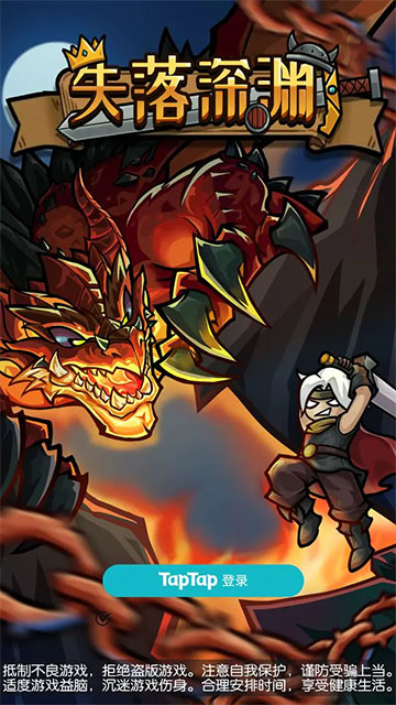 失落深渊 1.0.89 安卓版 3