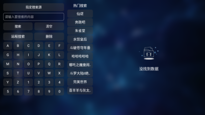 tvbox最新配置接口 1.0.20260217-1327 安卓版 2