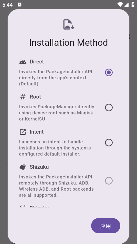 Aliucord管理器 1.2.1 安卓版 3