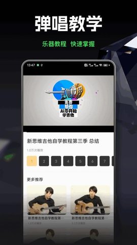 乐话声乐 1.0.6 安卓版 3