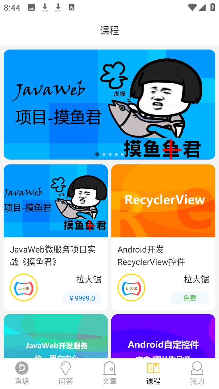 阳光沙滩 5.4.2 安卓版 2