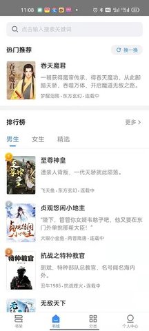 即刻看书 1.0.2 安卓版 3