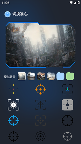 准星辅助器助手 1.0.4 安卓版 1