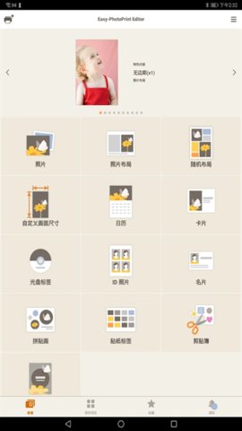 佳能照片助手 1.10.5 最新版 3