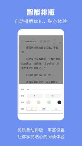 免费小说吧 2.7.0.016 安卓版 2