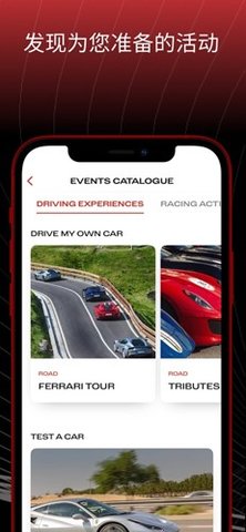 MyFerrari 3.7.4 安卓版 1