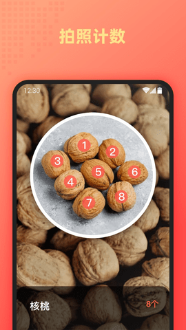 AI万能扫描王 1.1.7 安卓版 3