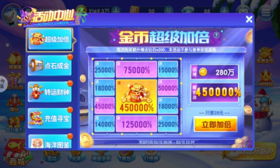 好彩捕鱼红包版 5.10.10 安卓版 1