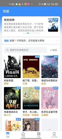 即刻看书 1.0.2 安卓版 1