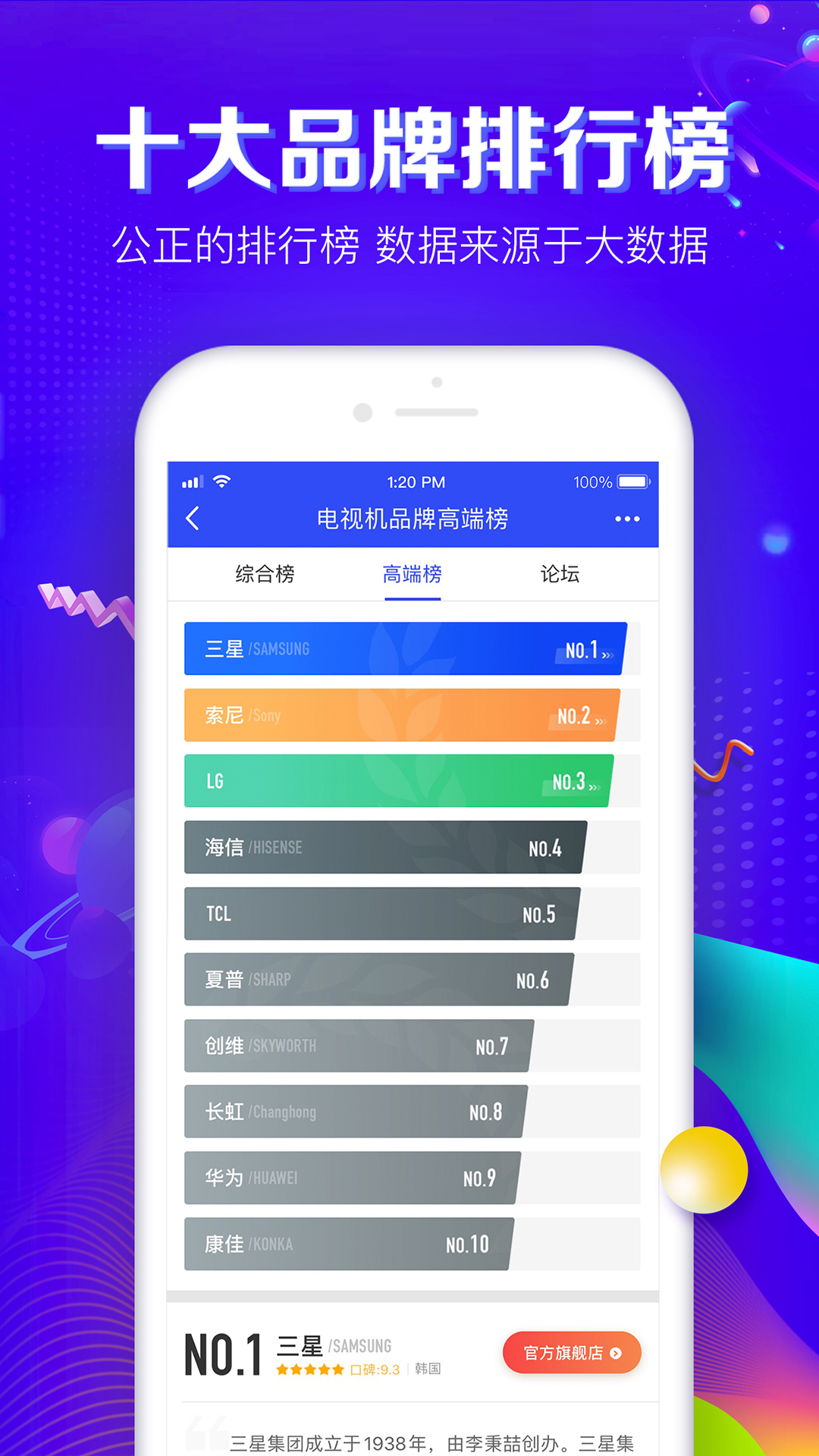 品牌之家 1.17.0 安卓版 1