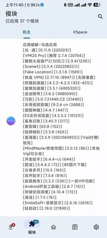 KModule模块 2.7.0 安卓版 3
