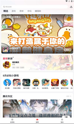 红手指云手机免费版 4.0.143 安卓版 1