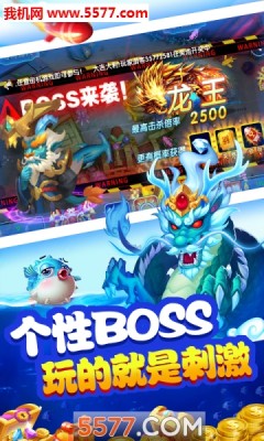 325玖玖魁捕鱼 5.10.10 安卓版 1