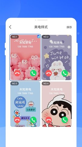 秒连同步助手 1.0.1 安卓版 2