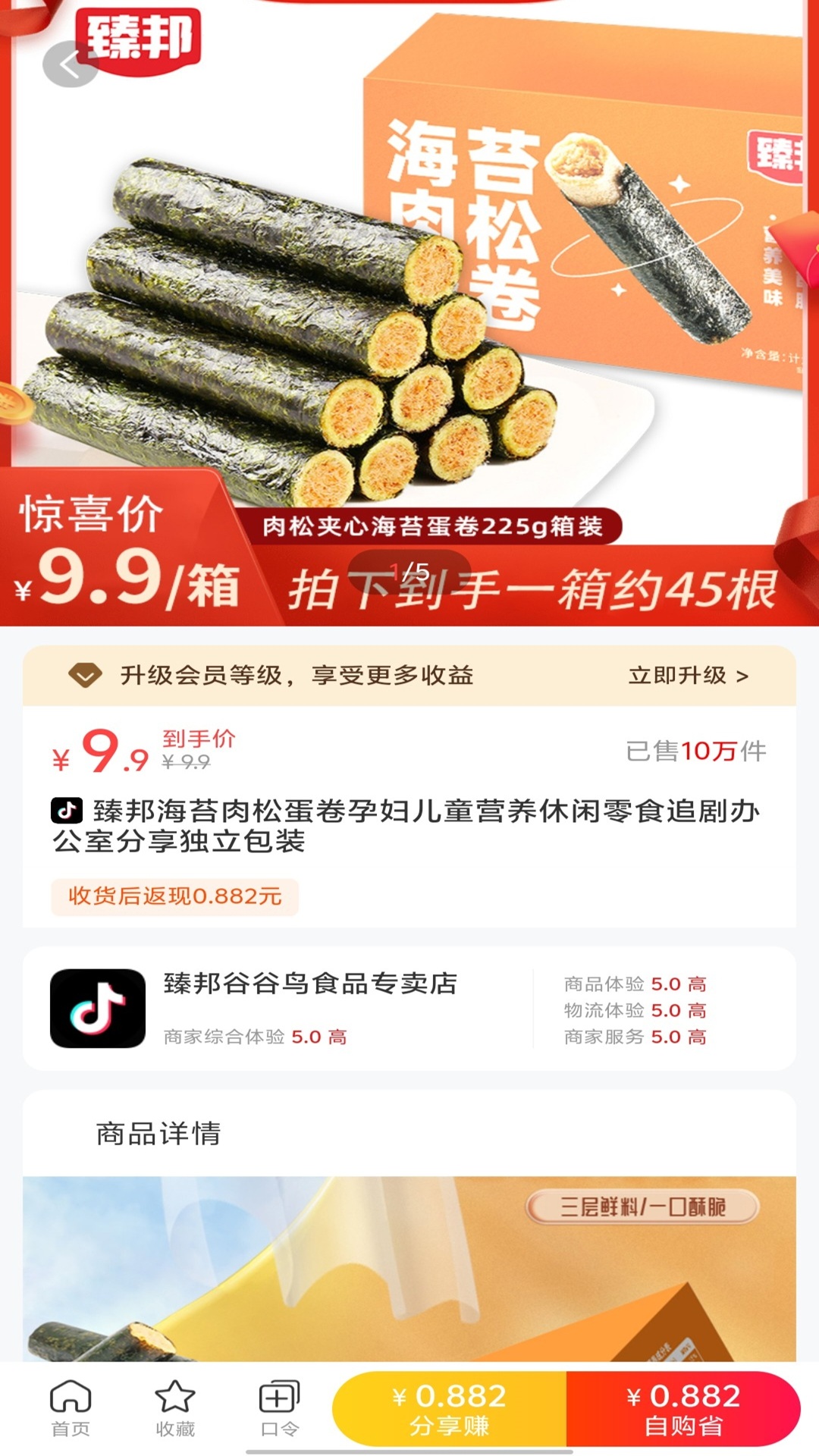 昆虫 2.5.4 安卓版 1