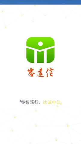 睿达信 8.5 安卓版 3