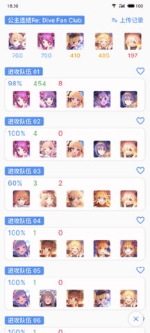 PCR Tool 3.7.4 安卓版 1