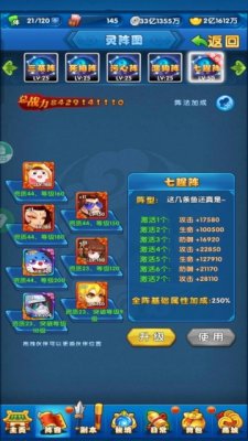 作妖计污力滔滔合体技 9.0.3 安卓版 2