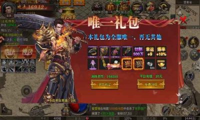 执剑江湖福利版 1.0.2 安卓版 2
