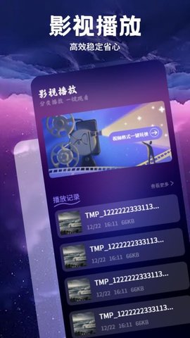 小鱼影视播放器 1.3 安卓版 1