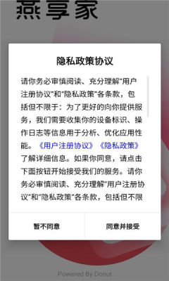 燕享家 1.0.0 安卓版 2