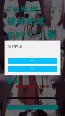 神威超自然辅助 13.1 安卓版 1