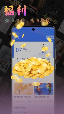 飞鸽追书 1.1 安卓版 2