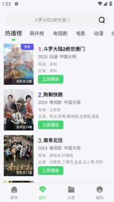 eeuss影院 1.4.0 安卓版 2