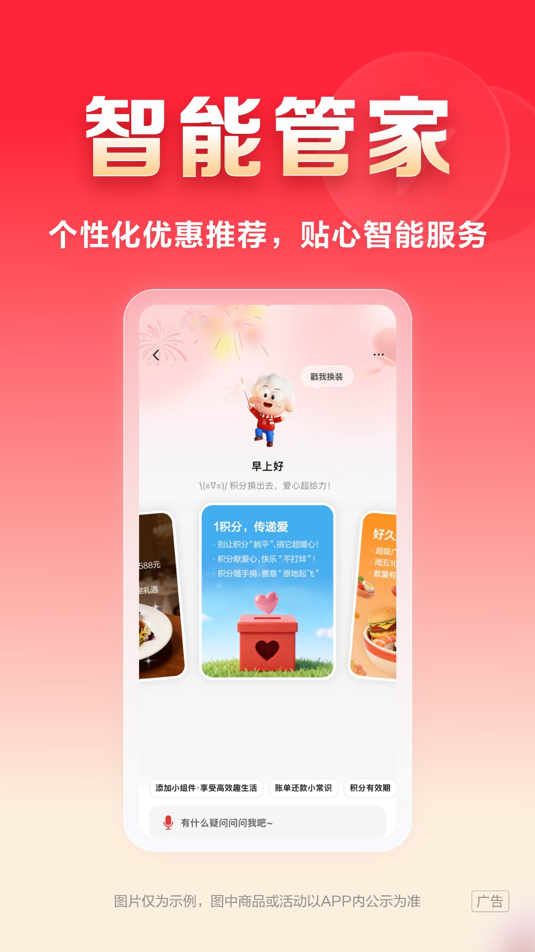 发现精彩 9.12.2 安卓版 4