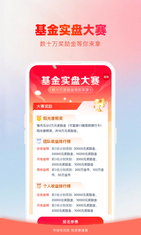 360你财富 5.0.0.3 安卓版 3