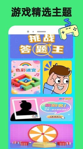 9876游戏乐园 2.1.3 安卓版 1