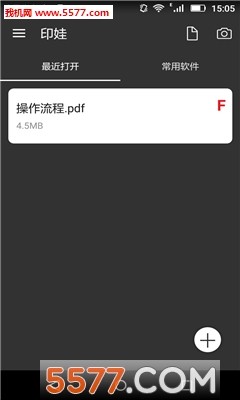 印娃 2.1.14 安卓版 1