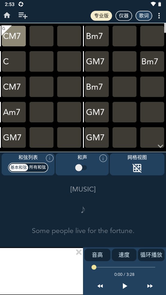 Chord ai扒谱 2.7.73 安卓版 3