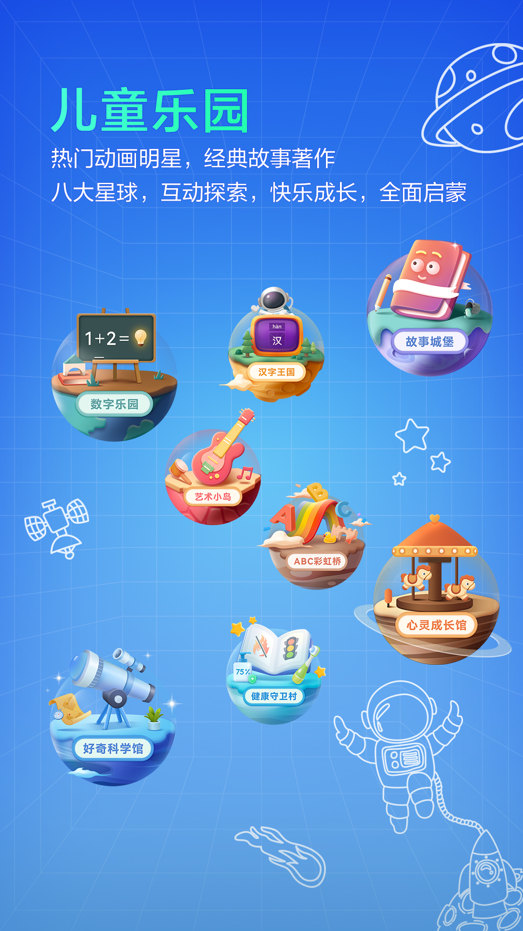 教育中心 15.4.1.300 安卓版 4