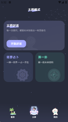 moyo 2.2.6 安卓版 1