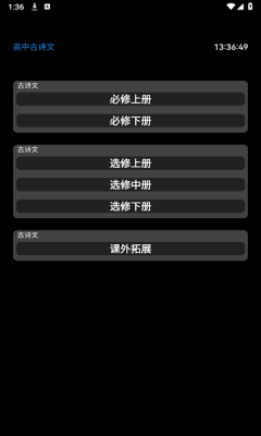 腕上教材手表版 1.2 安卓版 1