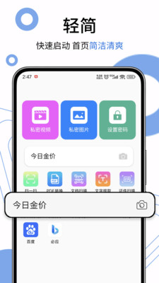 茶克浏览器 1.07 安卓版 2