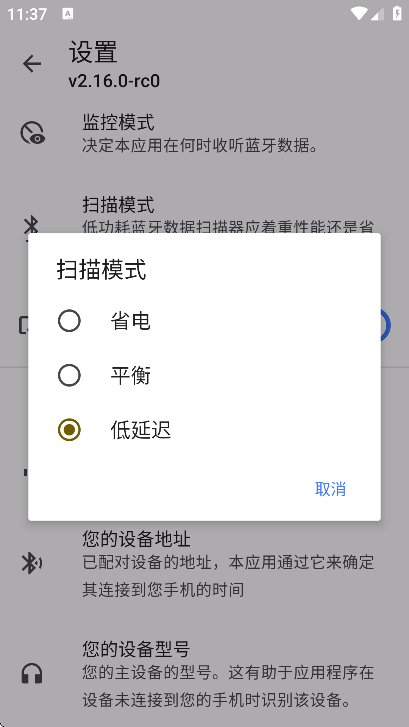 CAPod耳机 2.16.0-rc0 安卓版 2