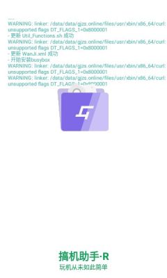 搞机助手R酷安 4.11.1.2c22747 安卓版 2