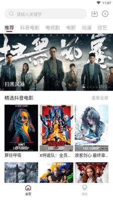 cokemv影视 2.2.2 安卓版 2