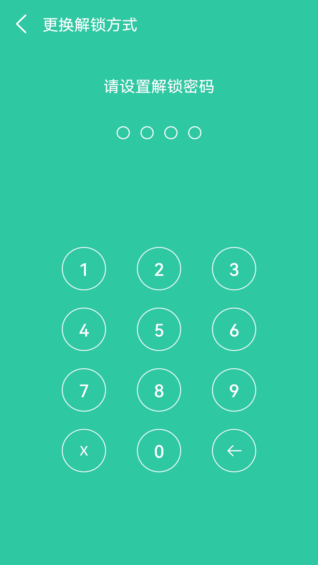 软件密码锁 6.8.3 安卓版 3