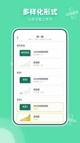 可汗学院 2.2.0 安卓版 2